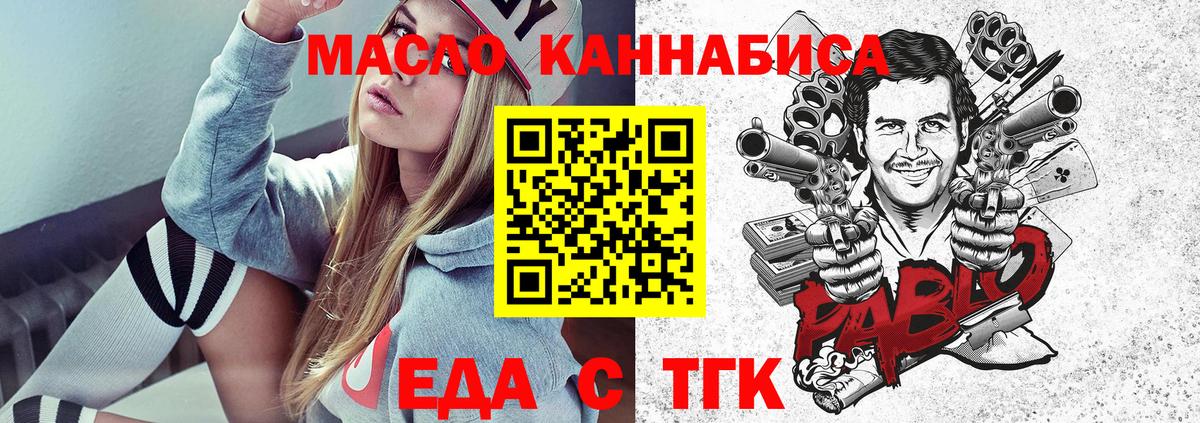 Cannafood конопля  Вход с VPN  Саяногорск 