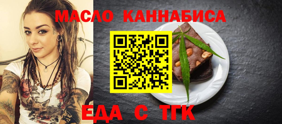 Печенье с ТГК конопля Саяногорск