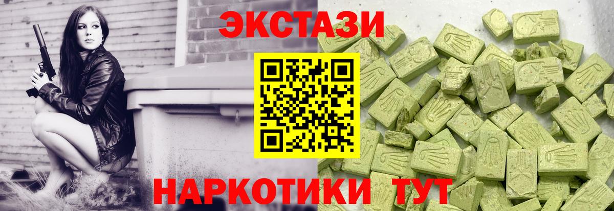 ЭКСТАЗИ MDMA  Экстази VHQ  гидра как войти  Вход с VPN  Саяногорск  Ecstasy 