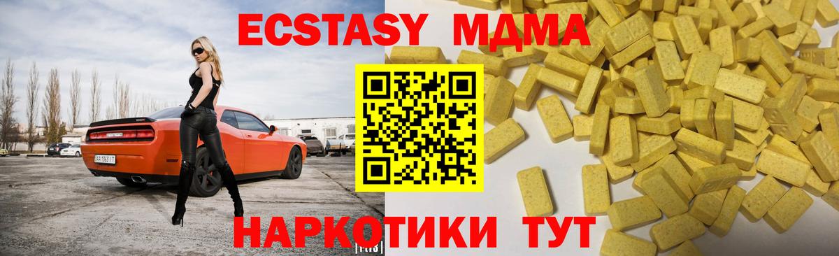 Ecstasy ешки Саяногорск