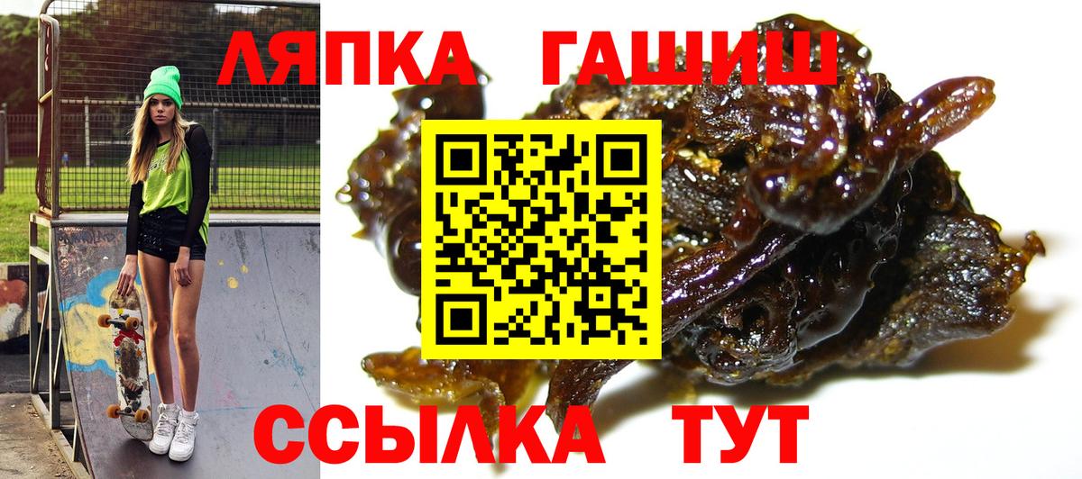Саяногорск  Гашиш Изолятор  Гашиш Premium  Вход с VPN 