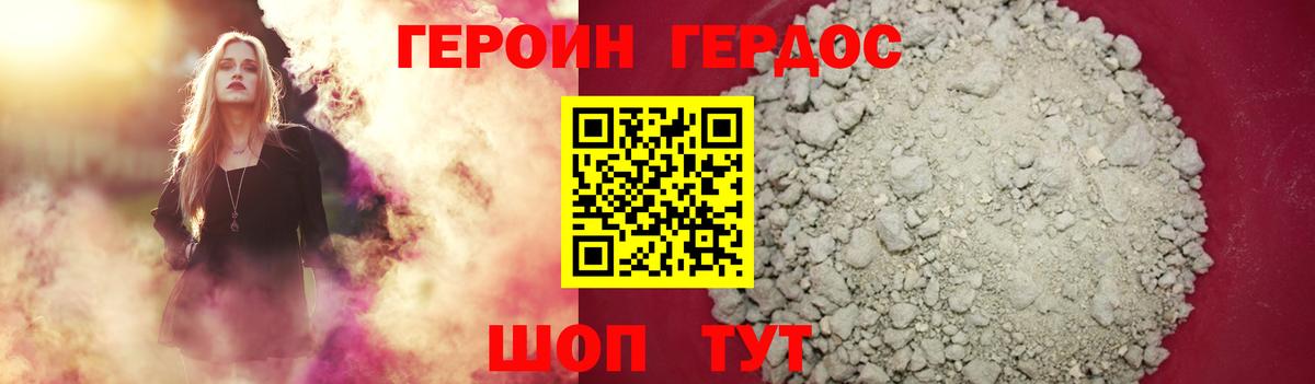 Саяногорск  Героин герыч  Вход с VPN 
