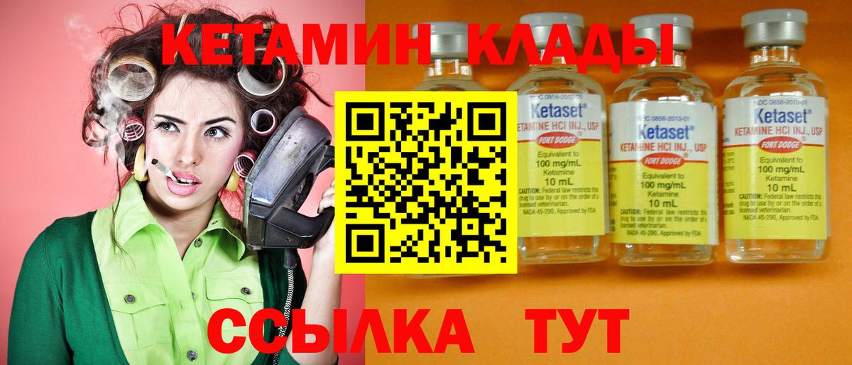 Кетамин VHQ  КЕТАМИН VHQ  Саяногорск  Вход с VPN 