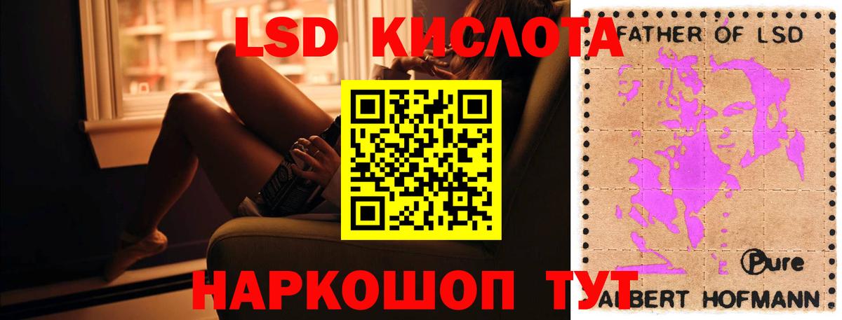 LSD-25 экстази ecstasy  LSD-25 экстази кислота  Вход с VPN  Саяногорск 