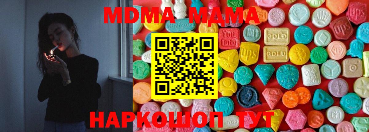 MDMA молли  МДМА молли  Вход с VPN  Саяногорск 