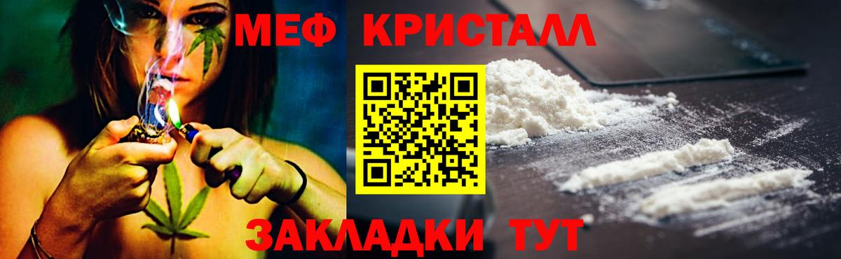 Мефедрон Саяногорск