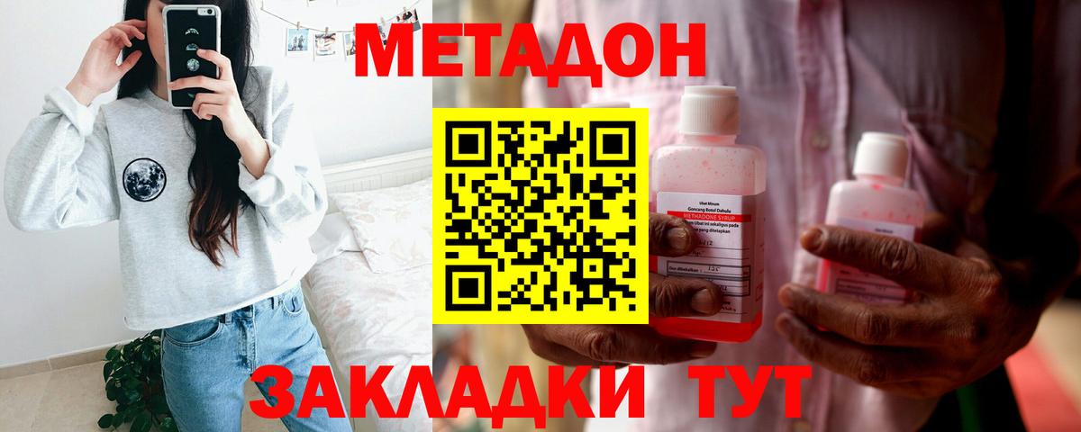 Саяногорск  Метадон кристалл  Вход с VPN 