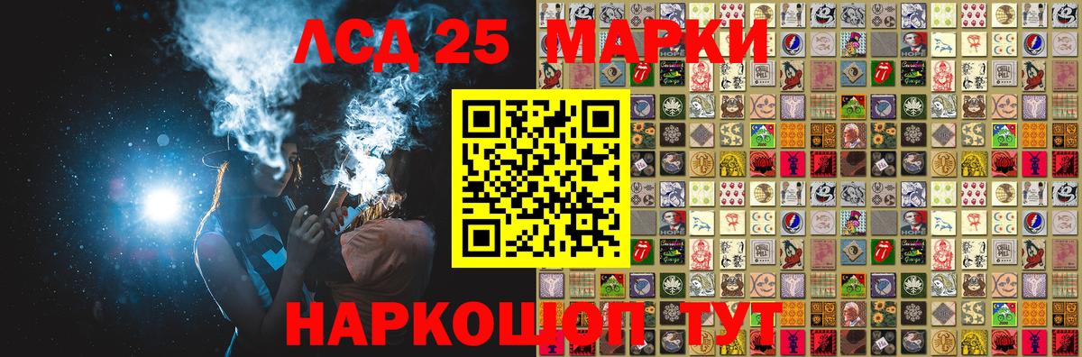 Саяногорск  Марки 25I-NBOMe 1500мкг  Марки 25I-NBOMe 1500мкг  Вход с VPN 