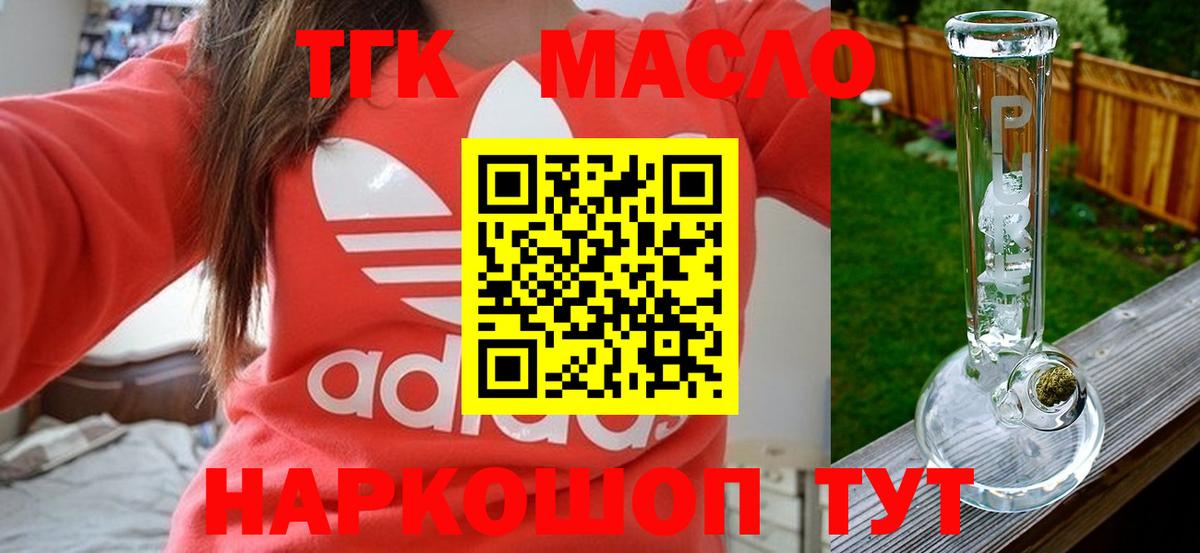mega ссылка  Вход с VPN  Саяногорск  Дистиллят ТГК вейп с тгк 